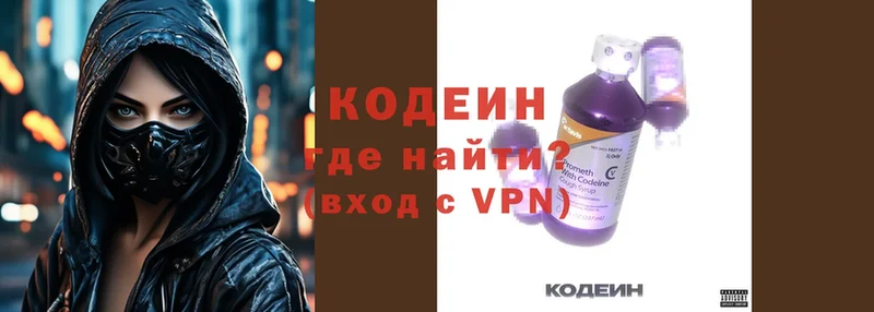 Codein Purple Drank  Бирюсинск 