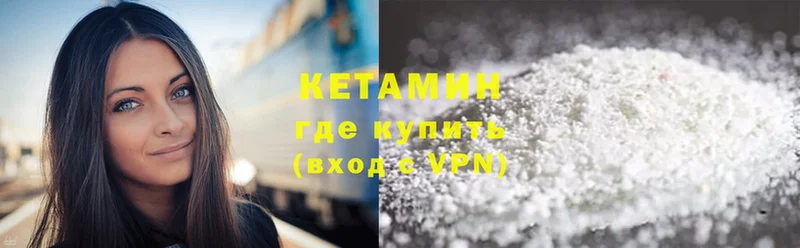 Кетамин VHQ  сайты даркнета формула  Бирюсинск  как найти закладки 