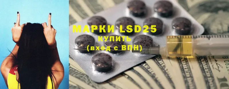 LSD-25 экстази кислота  где продают   Бирюсинск 