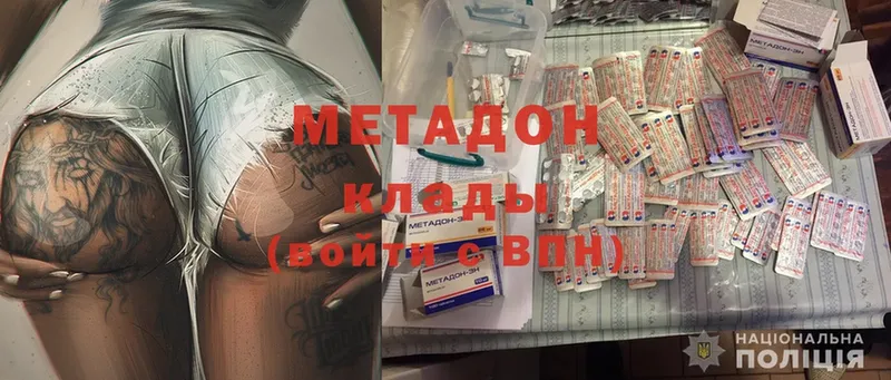 МЕТАДОН methadone  продажа наркотиков  Бирюсинск 